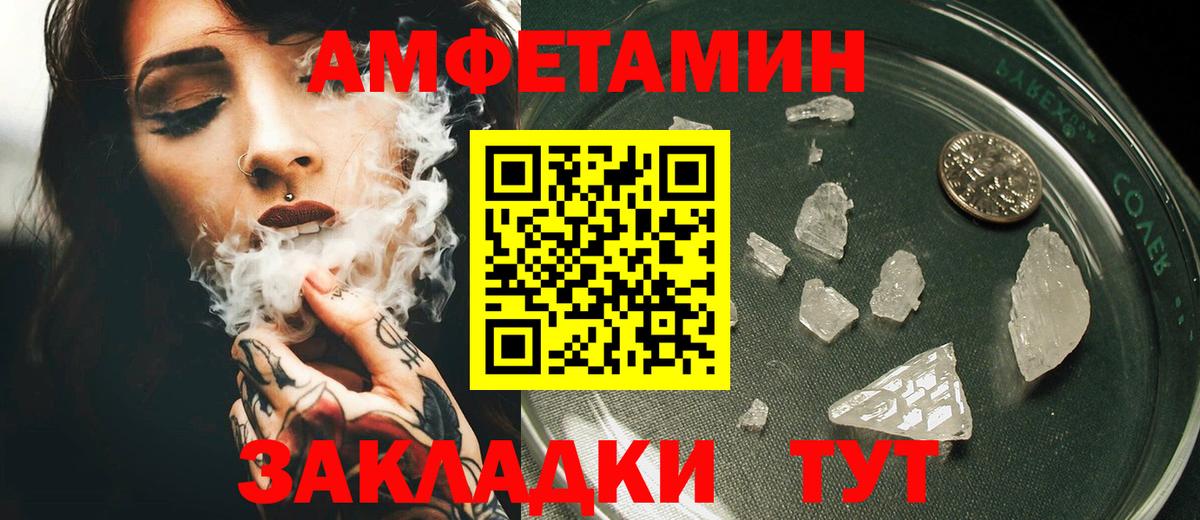 АМФЕТАМИН 98% Саяногорск