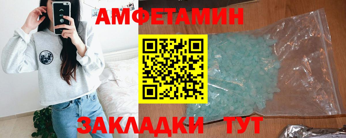 Амфетамин Premium  Вход с VPN  АМФЕТАМИН  Саяногорск 