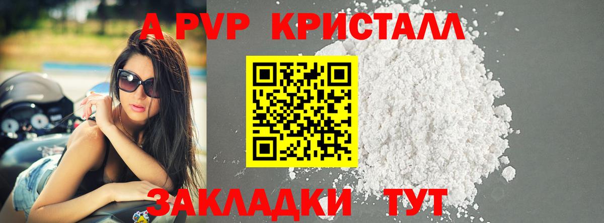 Alfa_PVP СК  Вход с VPN  Alpha-PVP СК  Alpha-PVP СК КРИС  Саяногорск 