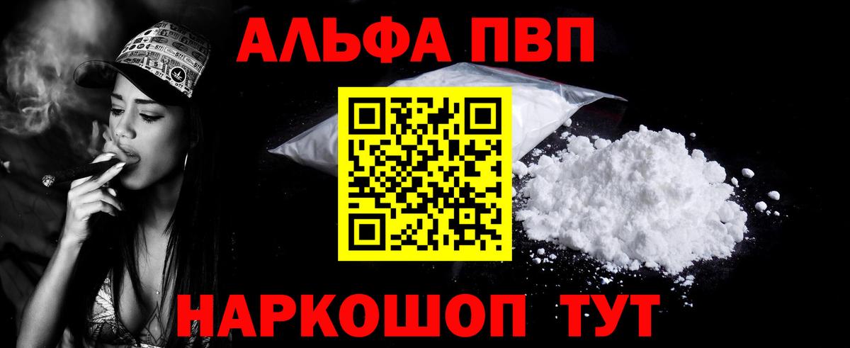 А ПВП мука Саяногорск