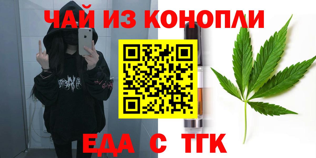 Саяногорск  Canna-Cookies марихуана  Вход с VPN 