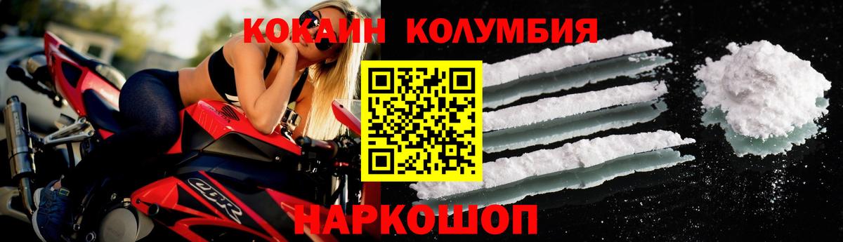 COCAIN  Cocaine FishScale  Вход с VPN  COCAIN Эквадор  Саяногорск 
