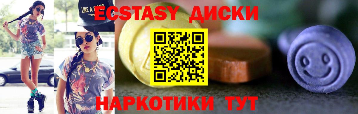Ecstasy 250 мг Саяногорск