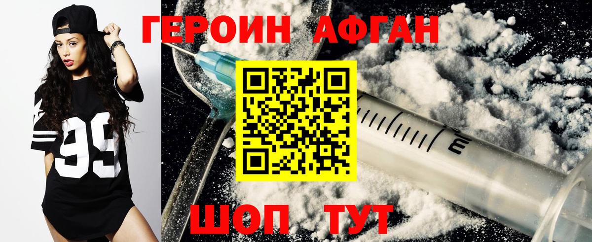 Героин белый  Героин  Саяногорск  Вход с VPN 