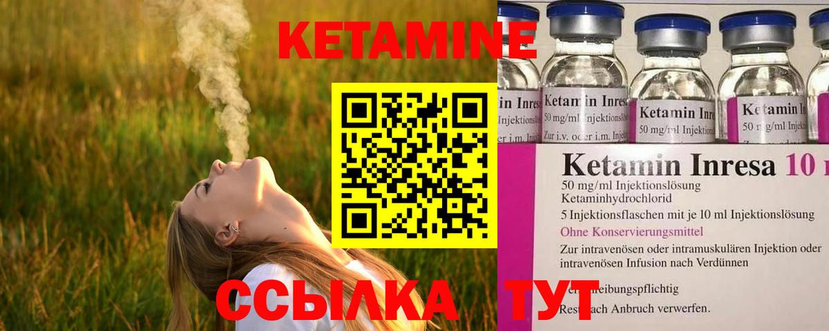 Саяногорск  КЕТАМИН ketamine  Вход с VPN  Кетамин ketamine 