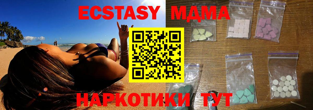 МДМА кристаллы Саяногорск
