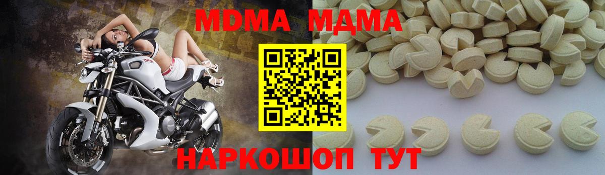 Саяногорск  МДМА молли  Вход с VPN  MDMA  MDMA молли 