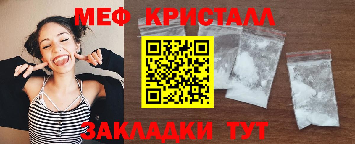Меф мяу мяу кристаллы Саяногорск