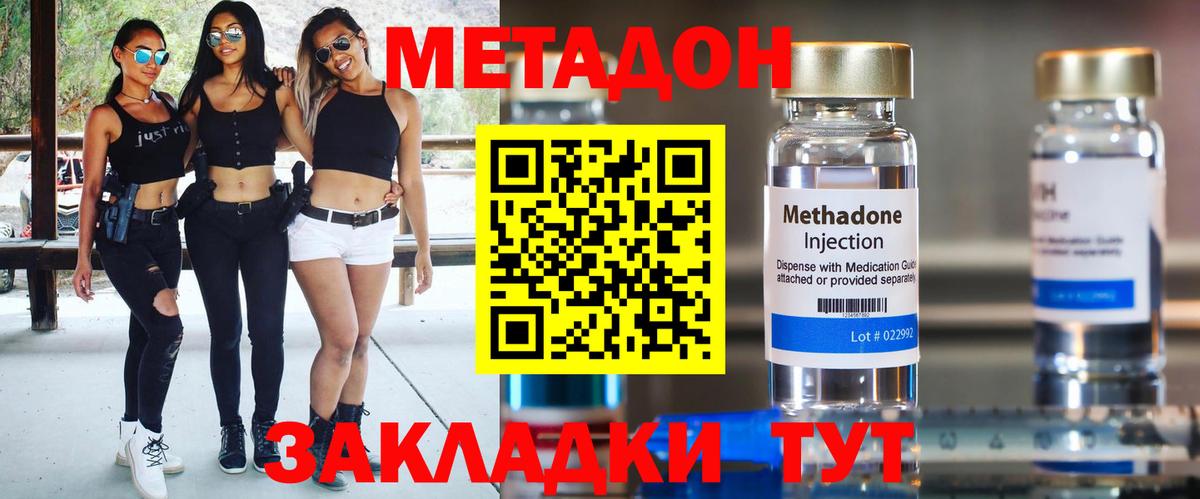 Саяногорск    ссылка  Вход с VPN  МЕТАДОН methadone 