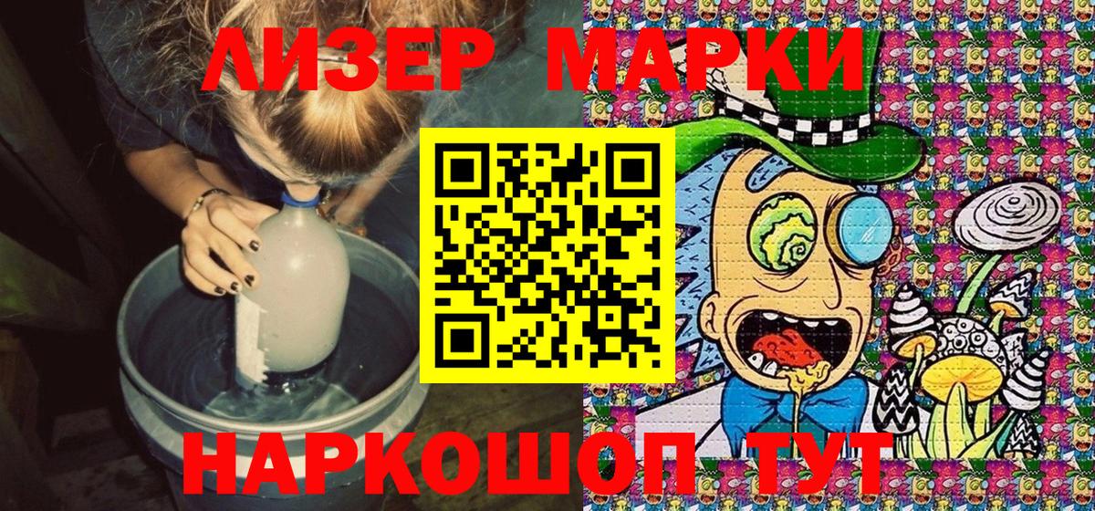 Марки NBOMe 1,8мг  Вход с VPN  Марки NBOMe 1,8мг  Саяногорск 