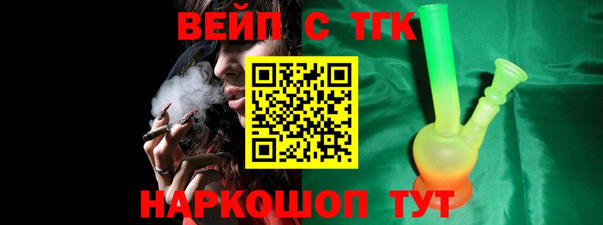 ТГК гашишное масло Саяногорск